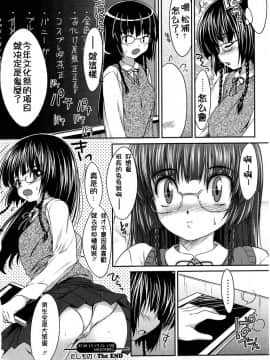 [石恵] だしもの (コミック・マショウ 2004年11月号) [中国翻訳_008