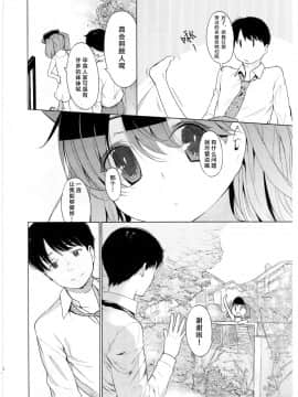 [Lolipoi汉化组](C90)[EAR-POP (みさぎ和)]龍驤ちゃんといっしょ!(艦隊これくしょん-艦これ-)_006