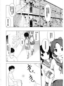 [Lolipoi汉化组](C90)[EAR-POP (みさぎ和)]龍驤ちゃんといっしょ!(艦隊これくしょん-艦これ-)_020