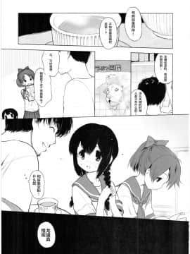 [Lolipoi汉化组](C90)[EAR-POP (みさぎ和)]龍驤ちゃんといっしょ!(艦隊これくしょん-艦これ-)_021