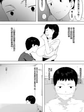 [NTラボ] 母として妻として [匿名個人漢化]_013