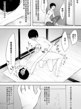 [NTラボ] 母として妻として [匿名個人漢化]_032