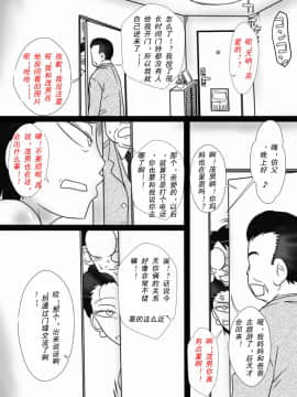 [フリーハンド魂] 伯母さんを堕とすぜ! [cc个人汉化]_048