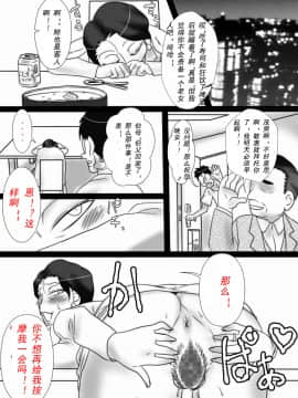 [フリーハンド魂] 伯母さんを堕とすぜ! [cc个人汉化]_050