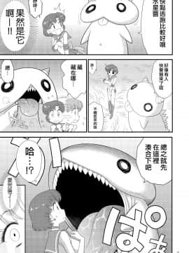 [黒麦汉化组](C93)[BLACK DOG (黒犬獣)] 着ぐるみの中はまっさかり♥ (美少女戦士セーラームーン) [中国翻訳] [DL版]_07_