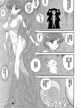 [黒麦汉化组](C93)[BLACK DOG (黒犬獣)] 着ぐるみの中はまっさかり♥ (美少女戦士セーラームーン) [中国翻訳] [DL版]_09_