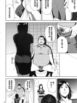 [含着个人汉化](C93) [ごしっぷごしっく (ししじ)] 倉敷先生は発情期 総集編FINAL (富士山さんは思春期) [中国翻訳]_kurashikisoushu_036