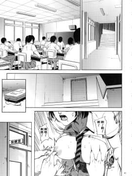 [含着个人汉化](C93) [ごしっぷごしっく (ししじ)] 倉敷先生は発情期 総集編FINAL (富士山さんは思春期) [中国翻訳]_kurashikisoushu_041