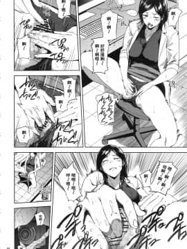 [含着个人汉化](C93) [ごしっぷごしっく (ししじ)] 倉敷先生は発情期 総集編FINAL (富士山さんは思春期) [中国翻訳]_kurashikisoushu_044