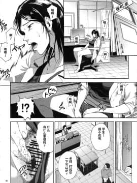 [含着个人汉化](C93) [ごしっぷごしっく (ししじ)] 倉敷先生は発情期 総集編FINAL (富士山さんは思春期) [中国翻訳]_kurashikisoushu_046