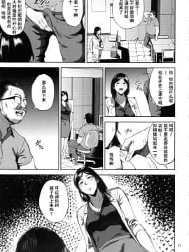 [含着个人汉化](C93) [ごしっぷごしっく (ししじ)] 倉敷先生は発情期 総集編FINAL (富士山さんは思春期) [中国翻訳]_kurashikisoushu_047