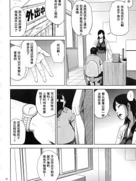 [含着个人汉化](C93) [ごしっぷごしっく (ししじ)] 倉敷先生は発情期 総集編FINAL (富士山さんは思春期) [中国翻訳]_kurashikisoushu_048