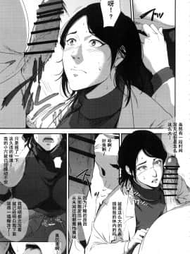 [含着个人汉化](C93) [ごしっぷごしっく (ししじ)] 倉敷先生は発情期 総集編FINAL (富士山さんは思春期) [中国翻訳]_kurashikisoushu_103