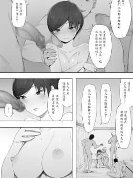 [魔劍个人汉化][NTラボ] 愛妻、同意の上、寝取られ 2 〜原田家の場合〜 [中国翻訳]_06