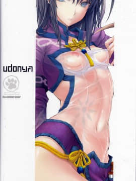 (C82) [うどんや (鬼月あるちゅ)] もんはんのえろほん 13 (モンスターハンター) [無修正]_51_0522