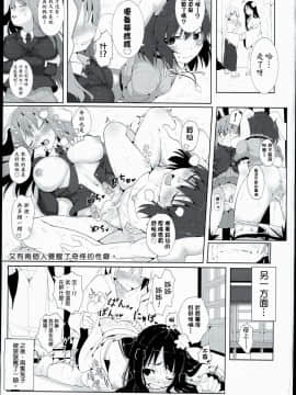 (C90) [ロリメイト製造工場 (ロリメイト)] うさぎの託児所さん (東方Project) [布洛基个人汉化]_0024