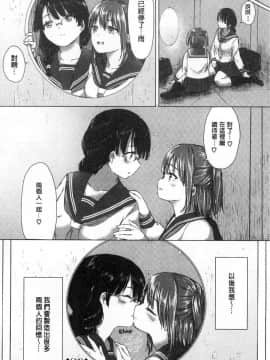 [風的工房][syou] 百合の蕾が咲く頃に 百合之蕾正花開亂綻_092