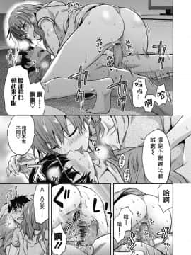 [柚木N'] 俺は、八乙女一華が苦手だ。 (COMIC 高 2018年11月号)[兔司姬漢化組] [Digital]_i_098