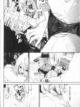 [4K漢化組][Fu-ta] びんかんsweet_067