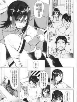 [4K漢化組][Fu-ta] びんかんsweet_120