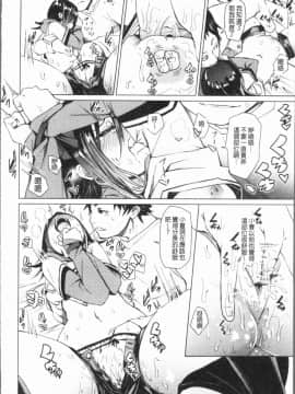[4K漢化組][Fu-ta] びんかんsweet_125