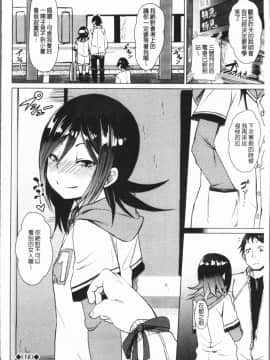 [4K漢化組][Fu-ta] びんかんsweet_137