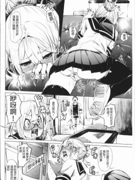 [4K漢化組][Fu-ta] びんかんsweet_139