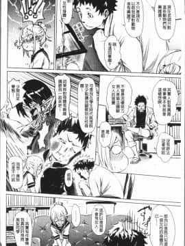 [4K漢化組][Fu-ta] びんかんsweet_141