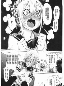 [4K漢化組][Fu-ta] びんかんsweet_142
