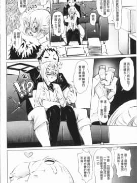 [4K漢化組][Fu-ta] びんかんsweet_159