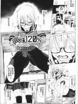 [4K漢化組][Fu-ta] びんかんsweet_160