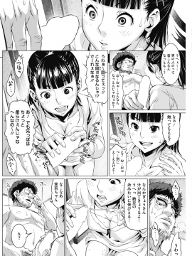 (成年コミック) [雑誌] コミックホットミルク 2018年12月号 [DL版]_080