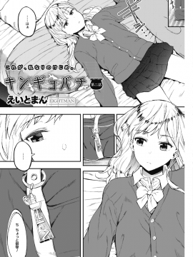 (成年コミック) [雑誌] コミックホットミルク 2018年12月号 [DL版]_098