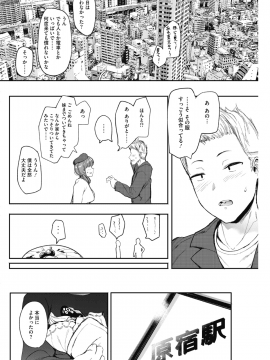 (成年コミック) [雑誌] コミックホットミルク 2018年12月号 [DL版]_100