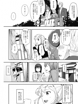 (成年コミック) [雑誌] コミックホットミルク 2018年12月号 [DL版]_101