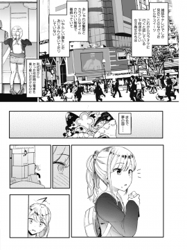 (成年コミック) [雑誌] コミックホットミルク 2018年12月号 [DL版]_102