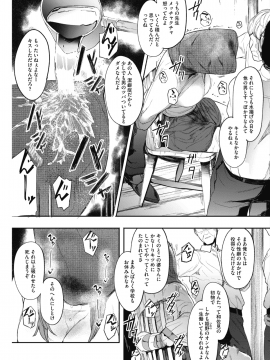 (成年コミック) [雑誌] コミックホットミルク 2018年12月号 [DL版]_105