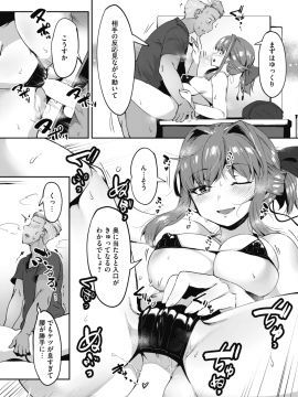 (成年コミック) [雑誌] コミックホットミルク 2018年12月号 [DL版]_235