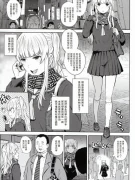 (C91) [青い点 (青点)] Adlescence05 愛莉澄 [塔布里斯個人漢化]_003