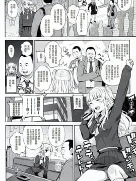 (C91) [青い点 (青点)] Adlescence05 愛莉澄 [塔布里斯個人漢化]_004