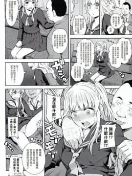 (C91) [青い点 (青点)] Adlescence05 愛莉澄 [塔布里斯個人漢化]_006