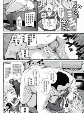 (C91) [青い点 (青点)] Adlescence05 愛莉澄 [塔布里斯個人漢化]_014