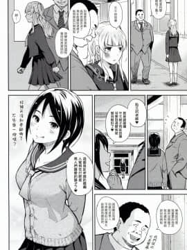 (C91) [青い点 (青点)] Adlescence05 愛莉澄 [塔布里斯個人漢化]_024