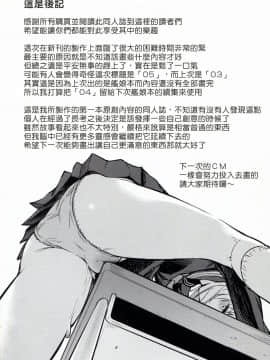 (C91) [青い点 (青点)] Adlescence05 愛莉澄 [塔布里斯個人漢化]_026