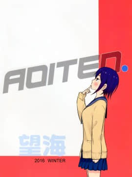 (C91) [青い点 (青点)] Adlescence05 愛莉澄 [塔布里斯個人漢化]_028