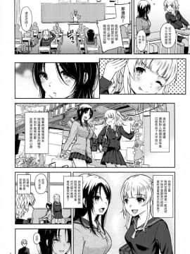 (C93) [青い点 (青点)] Adlescence06 望海 [塔布里斯個人漢化]_004