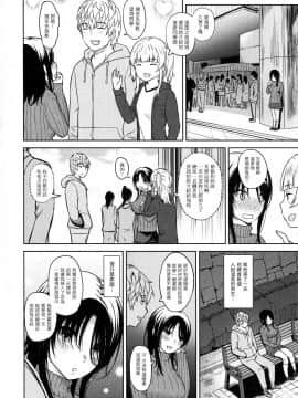 (C93) [青い点 (青点)] Adlescence06 望海 [塔布里斯個人漢化]_006