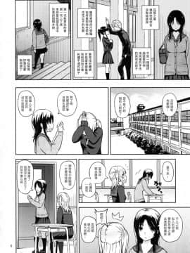 (C93) [青い点 (青点)] Adlescence06 望海 [塔布里斯個人漢化]_010