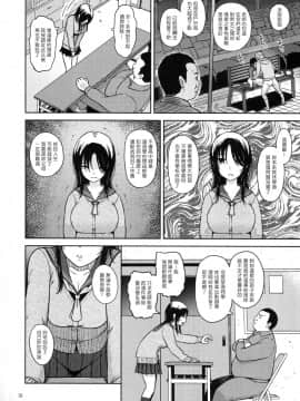 (C93) [青い点 (青点)] Adlescence06 望海 [塔布里斯個人漢化]_012