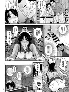 (C93) [青い点 (青点)] Adlescence06 望海 [塔布里斯個人漢化]_016